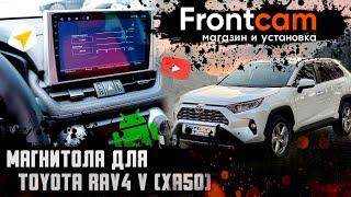 Штатная магнитола Toyota RAV4 (XA50) 2021 на Android