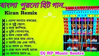 বাংলা পুরনো হিট গান Dj kiran Remix!! বেঙ্গলি রোড শো old Song!! Dj RP Music Sentre