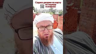 Заложи кирпичик в свой дворец в Раю! ИншаАллах!