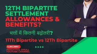 12th Bipartite settlement increase in allowances and benefits