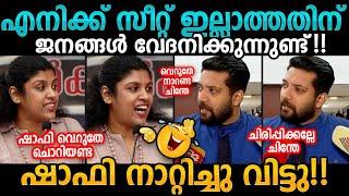 ഉളുപ്പുണ്ടോ Chintha Jerome Troll malayalam | Ldf Troll | Bee Troll #trollmalayalam