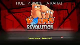 Worms - Revolution / LETS PLAY / PODCAST VIDEO