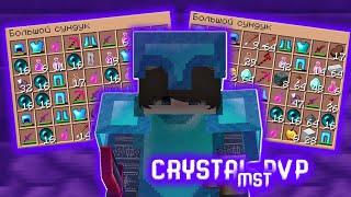 CRYSTAL PVP MST  ПВП С КРИСТАЛЛАМИ МСТ  ПВП МСТ АНАРХИЯ  MST