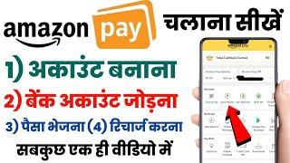 Amazon pay account kaise banaye 2022 | How to create amazon pay account|Amazon account kaise banaye