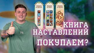 КОМПЕНДИУМ В ПВ! КАК ИМ ПОЛЬЗОВАТЬСЯ И ЧТО ТАКОЕ КОМПЕНДИУМ В PERFECT WORLD! ЕСТЬ ЛИ СМЫСЛ ПОКУПАТЬ?