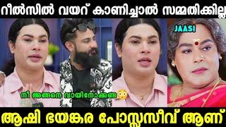 ഹോ വല്ലാതെ ജാതി കേറിങ് തന്നെ |Jaasi |Aashi Troll Video| Mallu Trollen