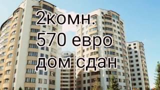 2комнатная 70 кв.м. на Тудор Стришка, Ботаника, 39900 евро