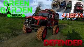 Defender Green Garden CHERNO