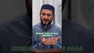 ЧТО ТАКОЕ МАЗХАБ?      МУХАММАД УРМИНСКИЙ