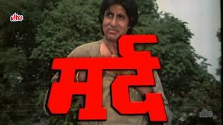 "MARD 1985 4K | Amitabh Bachchan's Action-Packed Blockbuster | Full Movie | Amrita Singh"