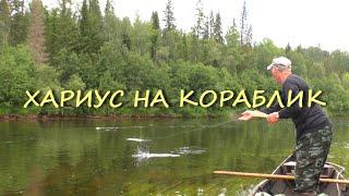 РЫБАЛКА НА КОРАБЛИК