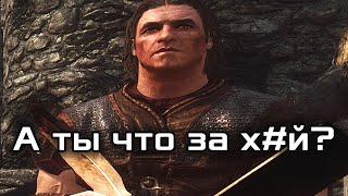 Skyrim - Угарные Реакции Хадвара на выбор расы игроком (мод Братья Дури)