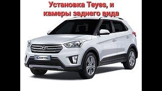 Hyundai Creta, установка Teyes и камеры ЗВ