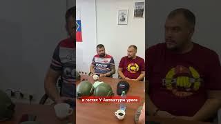 Россия 1 - Штаб Центр помощи АВТОШТУРМ УРАЛА