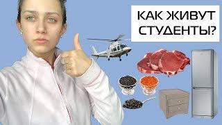 Как живут студенты? ОБЩАГА