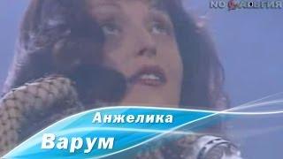 Анжелика Варум - Осенний джаз (1994)