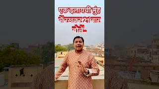 बोलिए इस मंत्र को देखिए चमत्कार