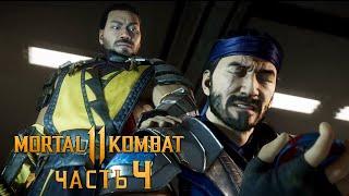 Mortal kombat 11 walkthrough on complexity: «Very hard» - Part 4 - Fire and ice