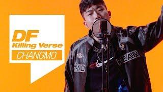 창모(Changmo)의 킬링벌스를 라이브로! | Selfmade orange, BAND, I always, Interlude, 아이야, 널 지워야해, 비워 등