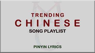 Trending Chinese Song Playlist with Pinyin Lyrics (Ryan.B & effie , 玉慧同学 , LBI利比 , 新樂塵符, 汪苏泷)