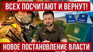 Получится или нет? Украина хочет ПОСЧИТАТЬ И ВЕРНУТЬ всех уклонистов из за границы! Польша новости