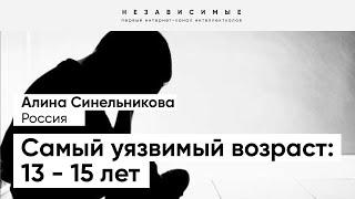 Многие взрослые считают, что у детей не бывает депрессии. Это не так, - Синельникова