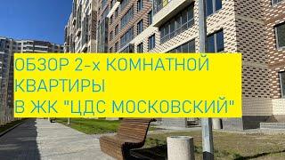 Отделка ЦДС в ЖК "ЦДС Московский"