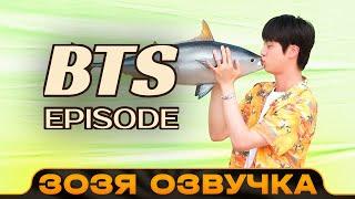 [EPISODE] Джин (Jin) Специальное видео со съемок «Super Tuna» BTS Озвучка Зозя  ПЕРЕВОД НА РУССКОМ