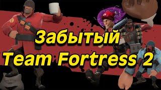 ЗАПРЕЩЕННЫЙ Team Fortress 2 ️