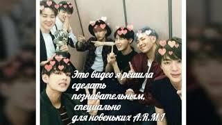 Как различать участников группы BTS