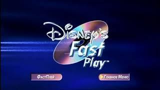 Disney fast play Russian RARE!!!