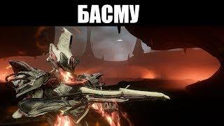 Warframe | БАСМУ | Новое оружие ТАУ 