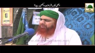 Short Clip - Abhi Tak Sharafat Dekhi Hai - Maulana Imran Attari