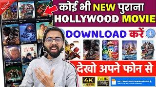 Hollywood Movie Download kaise kare |Hindi Dubbed | Free Hollywood Movie || New Movie Download Link