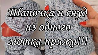 Всего один моток пряжи и пару вечеров свободного времени! ВЕСНА!!!