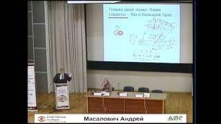 Андрей Масалович, ведущий эксперт по конкурентной разведке, Академия Информационных Систем