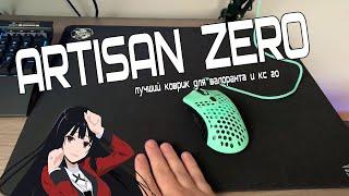 распаковОЧКА - Artisan FX Zero Soft XL (Лучший игровой коврик для VALORANT/CS:GO) UNBOXING