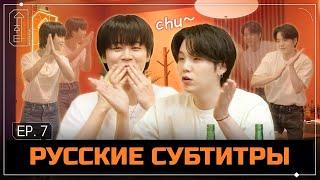 [SUCHWITA] ЕР. 7 ШОУ ШУГИ С АЛКОГОЛЕМ / В ГОСТЯХ ЧИМИН | РУССКИЕ СУБТИТРЫ