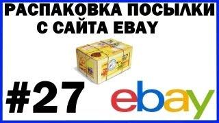 Распаковка посылки с Ebay #27 из Гонконга Unboxing Parcels