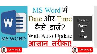 How to Insert Date and Time in Microsoft Word | VIKAS TECH SOLUTIONS | MS WORD | INSERT DATE & TIME