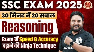 SSC Exams 2025 | Reasoning Concepts, Tricks and Shortcuts | SSC, Railway, Banking | SSC Wallah