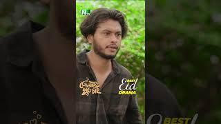 বয়ফ্রেন্ড যখন অন্য ছেলেকে বিয়ে করতে বলে | Tomakei Chute Chai #neweidnatok2025 #ntvnatok #drama