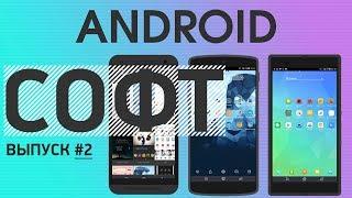 Android-софт #2 — dodol Launcher | UADROID