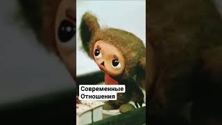 Чебурашка                                          #чебурашка #shorts #юмор #стёб #приколы #смешное