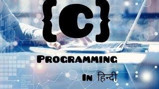 What is C language?|  why we use c? C लैंग्वेज क्या हैँ? क्यों यूज़ करते हैँ? #कंप्यूलर्न #computer