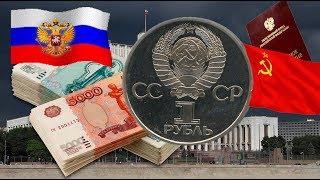 Пенсии Зарплаты в СССР и Современной России