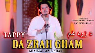 Da Zrah Gham د زړه غم | Shahzad Aziz Khan | OFFICIAL MUSIC VIDEO | Pashto New Tappy 2023