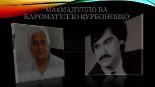 Маҳмадулло Қурбонов - Насими Иллоҳӣ | Mahmadullo Qurbonov - Nasimi Illohi