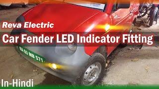 Reva Electric  Car Fender Indicator Fitting II #Reva #electriccar #craft4model #sriaanevs