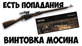 МОТЕЛЬ ВИНТОВКА МОСИНА 1891/30 гг. НА 9 МАЯ В WARFACE 2017